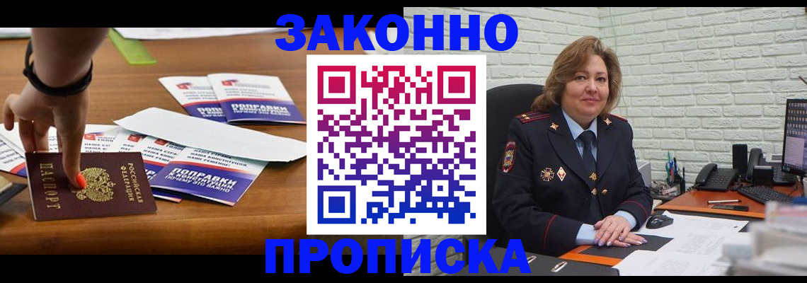 найти адрес прописки в Уфе