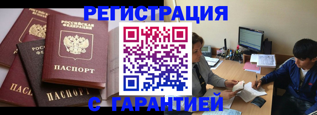 прописка поиск в Уфе