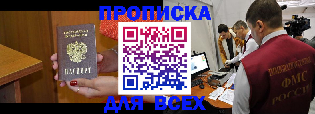 временная регистрация адрес в Уфе